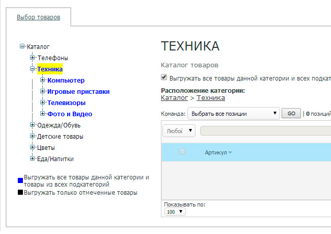 Вышла новая версия движка AdvantShop Ultimate 4.1. 25 новых фич и 5 модулей - 3064